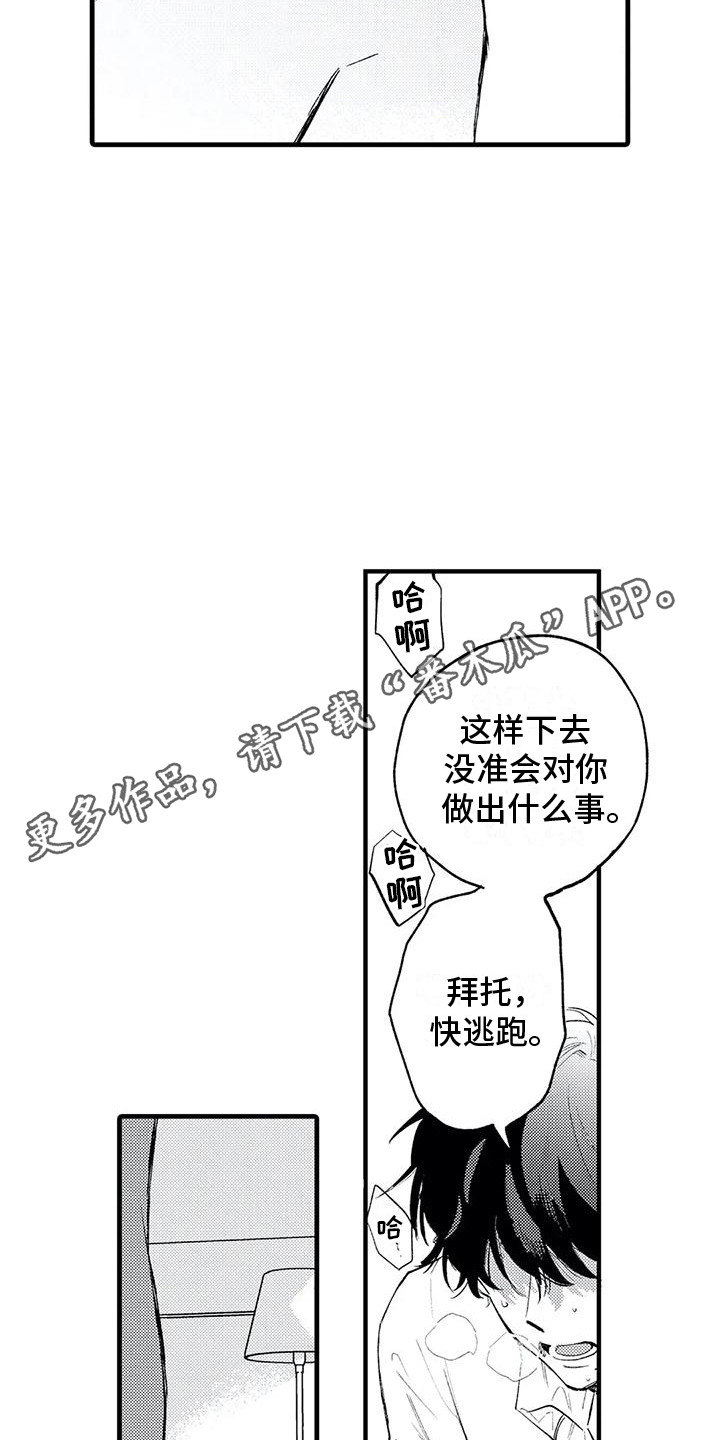 第6章：最后的阿尔法10