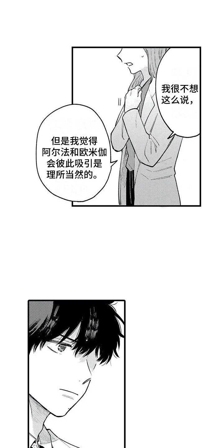 第26章： 试用药2