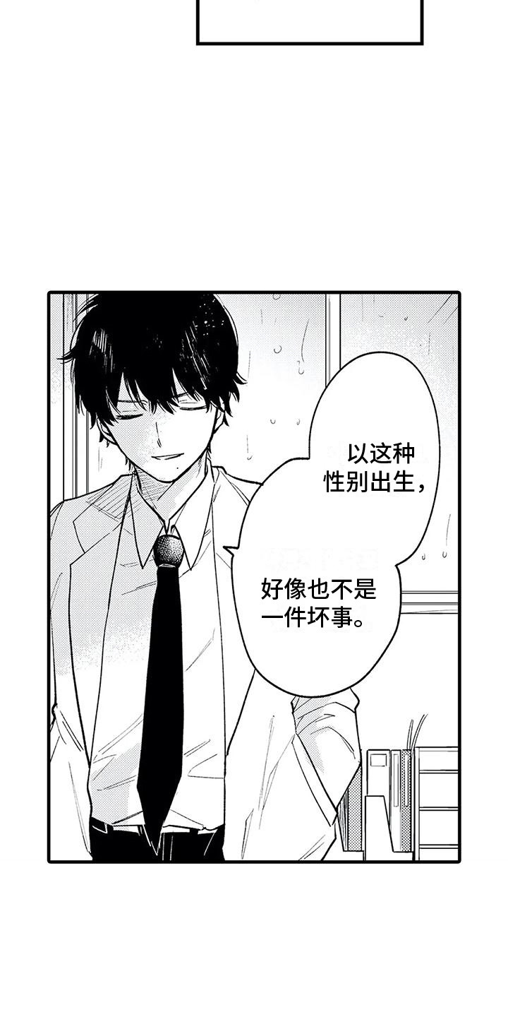 第28章：证明自己6