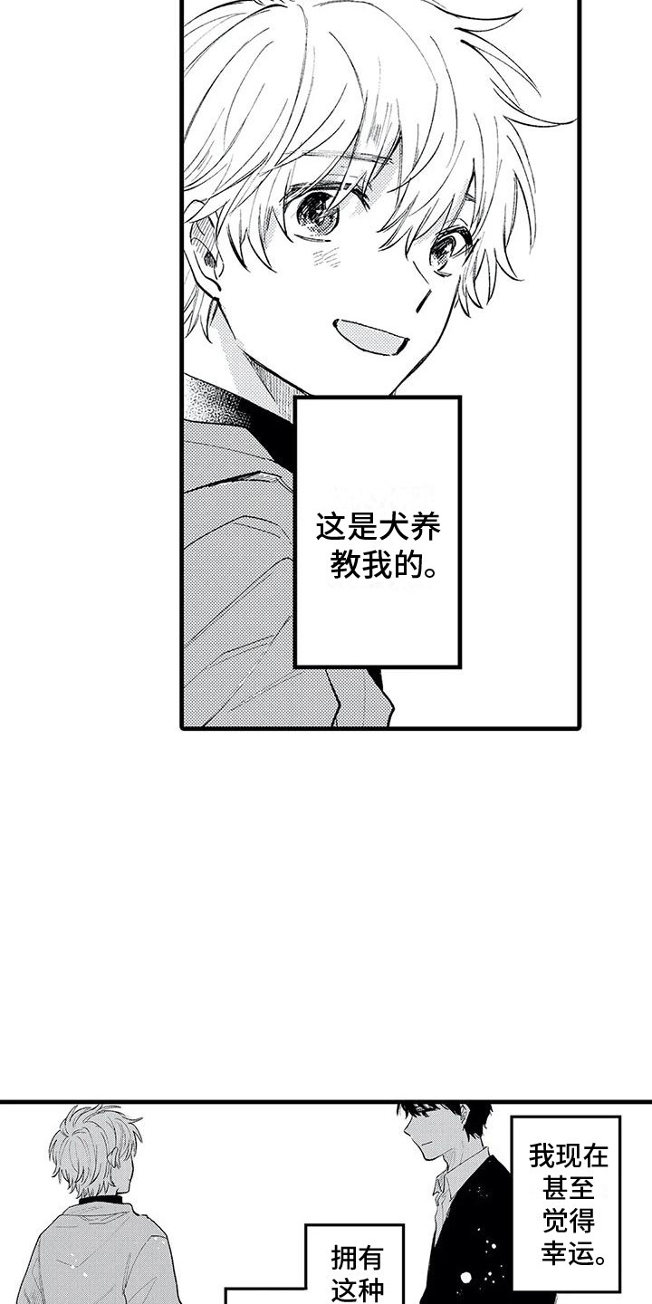 第35章：都是命运（完结）15