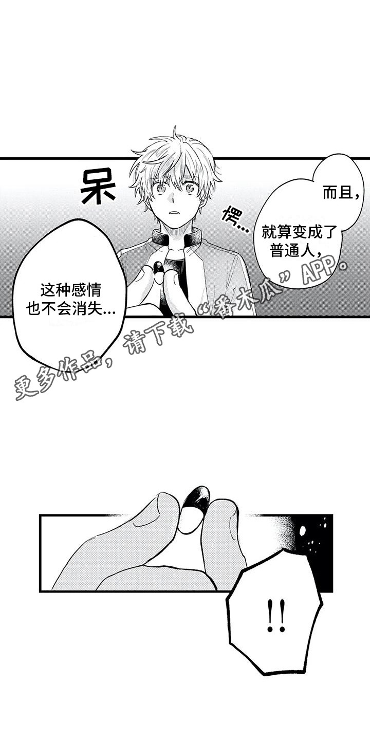 第28章：证明自己10