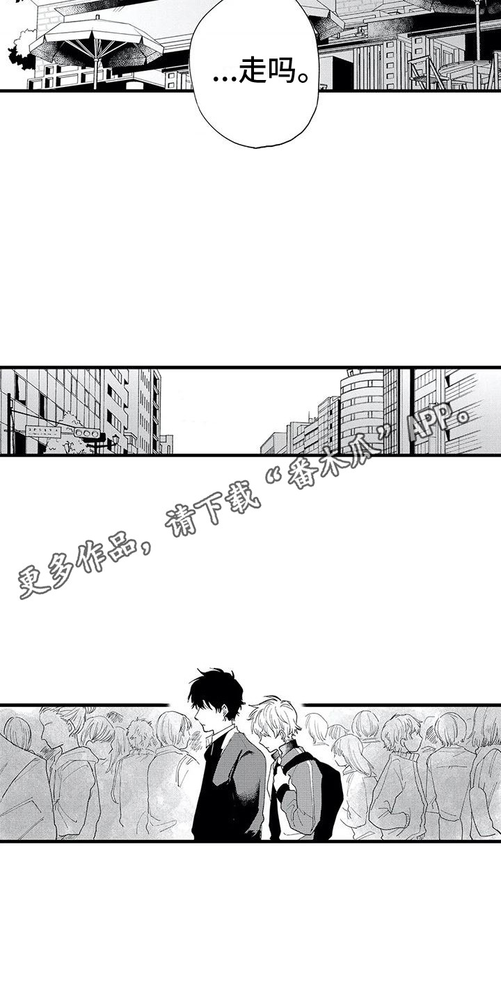 第10章：不是偶然9