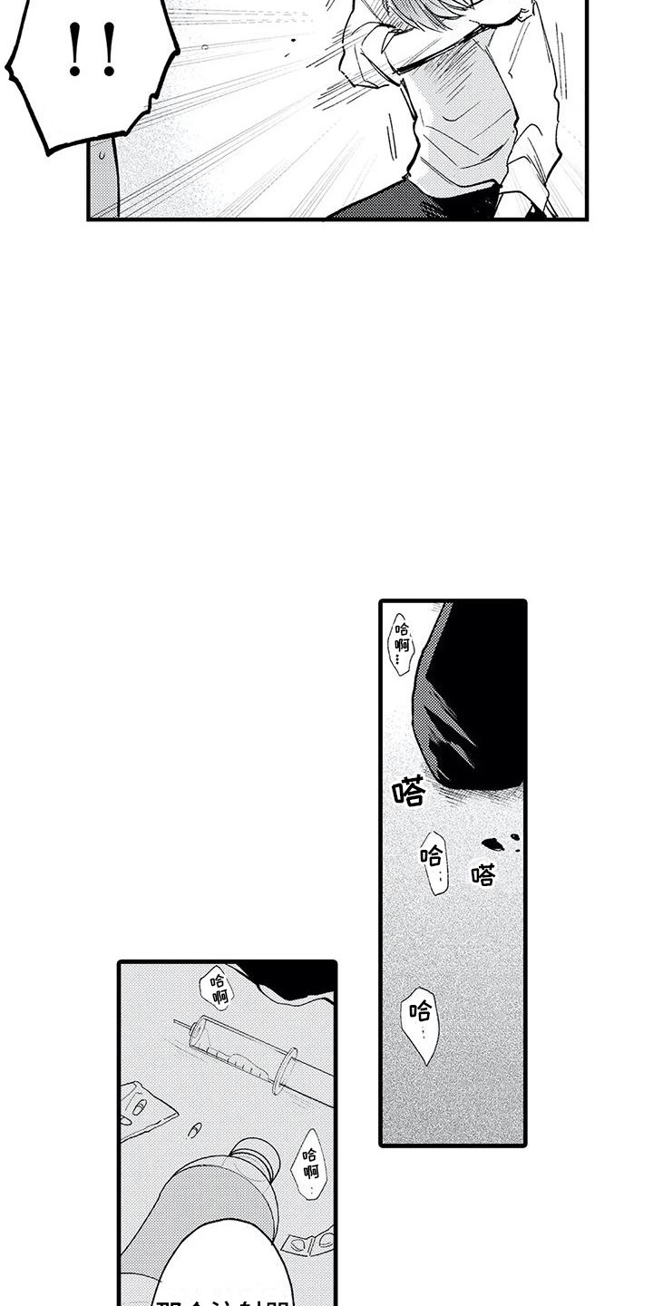 第6章：最后的阿尔法6
