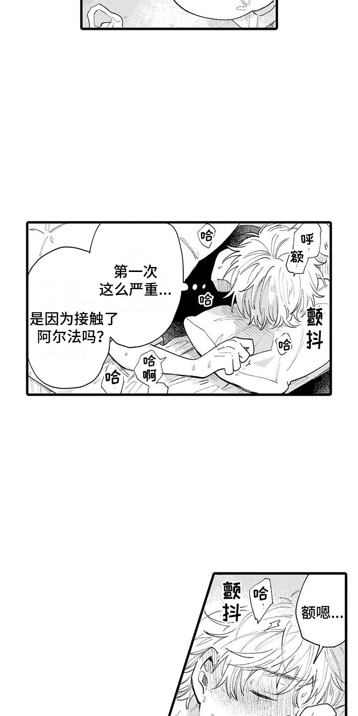 第12章：好想他10