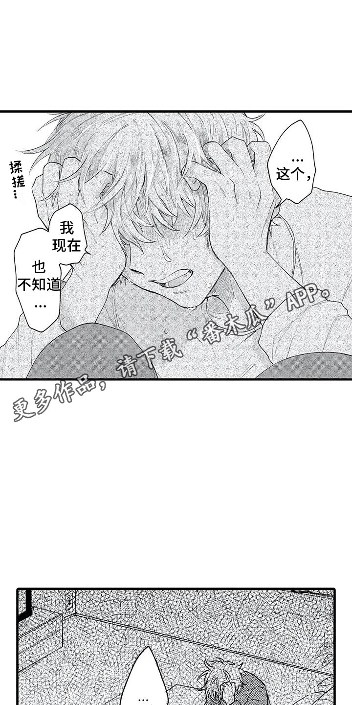 第18章：执着10