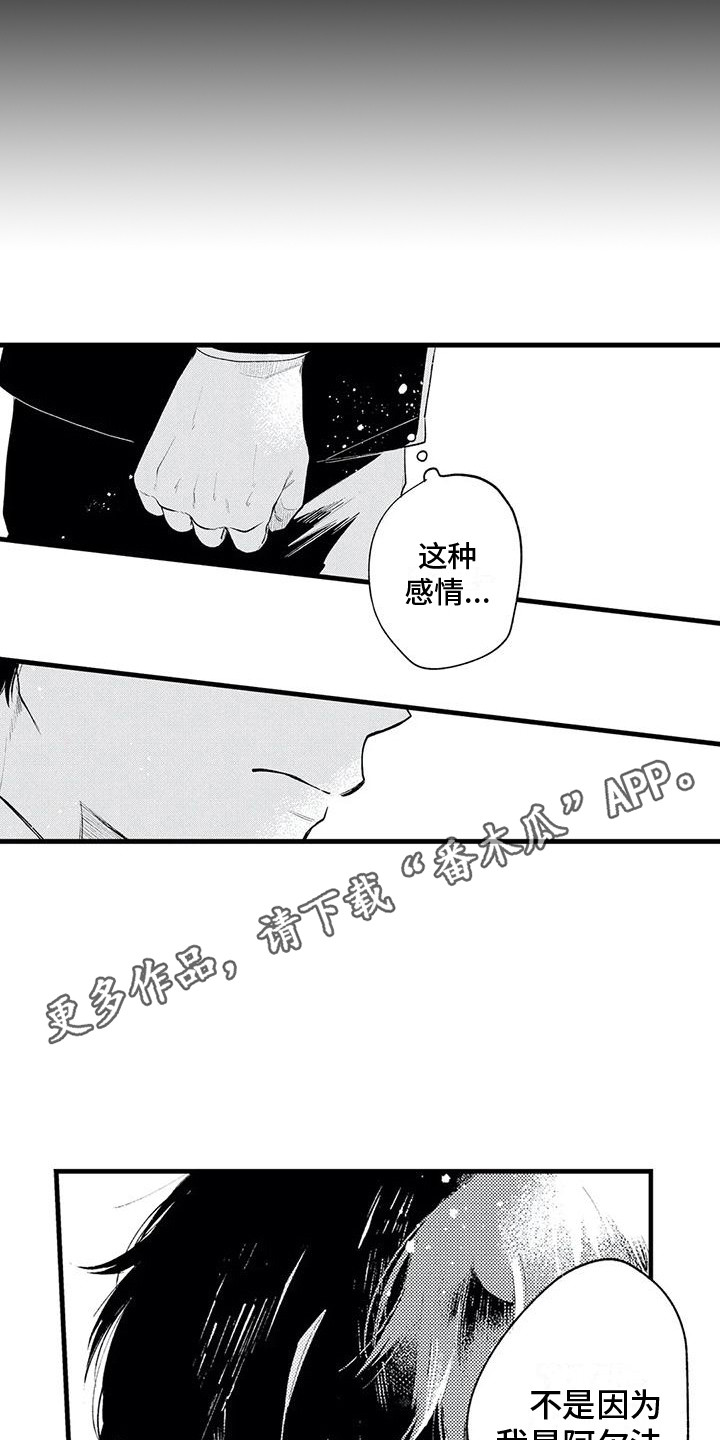 第25章：情感10