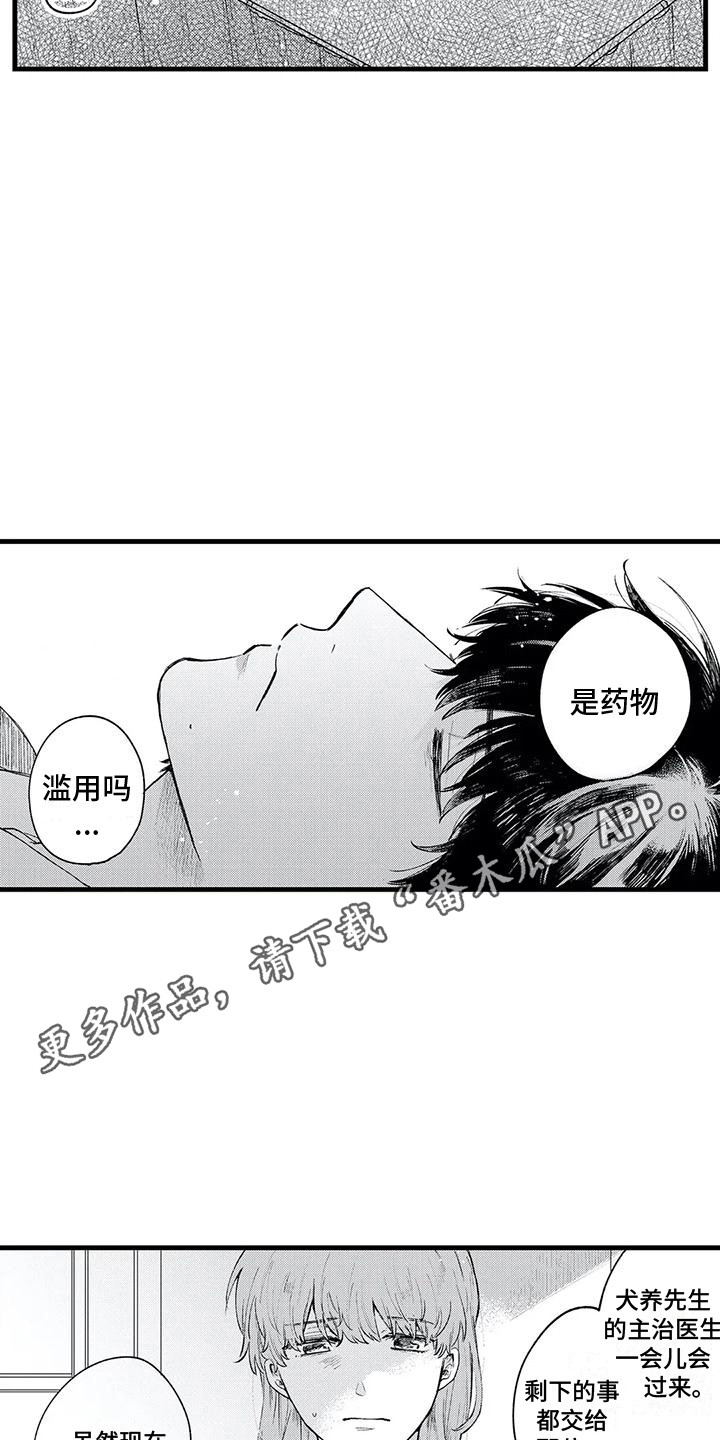 第29章：晕倒10