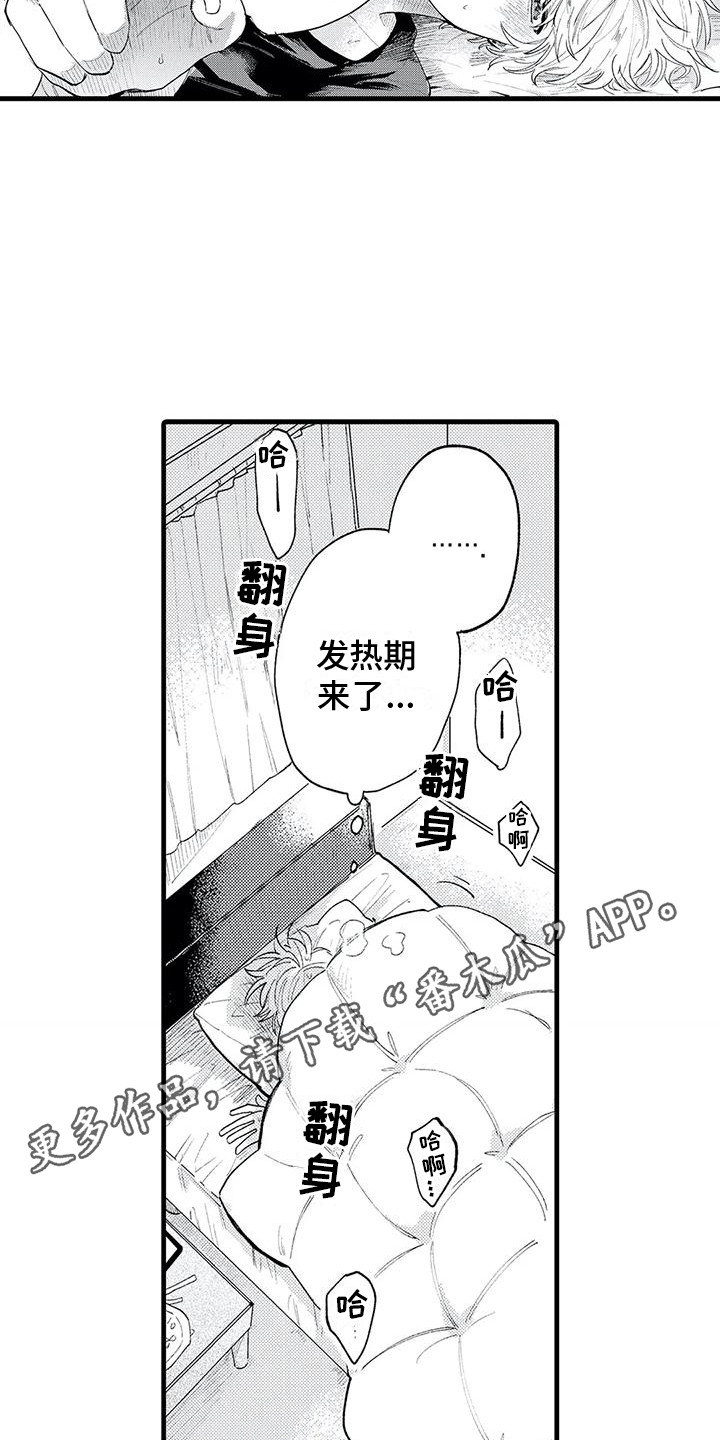 第12章：好想他9