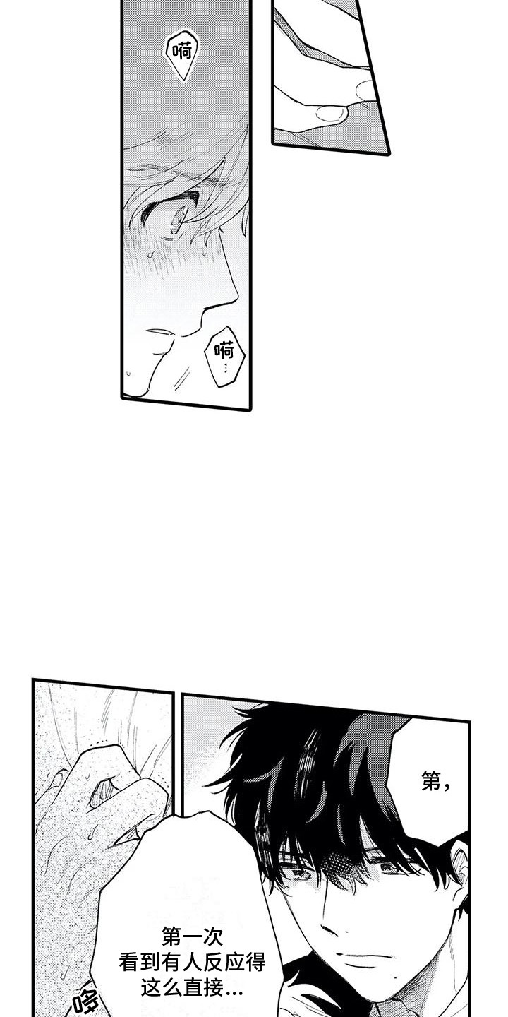 第15章：及时赶到14