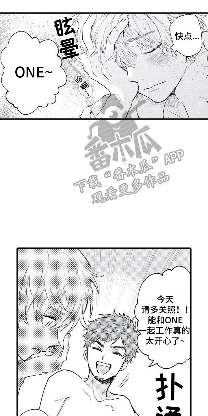 第4章：心跳加速 7