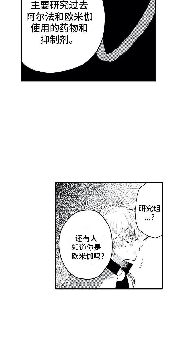 第9章：药物研究组15