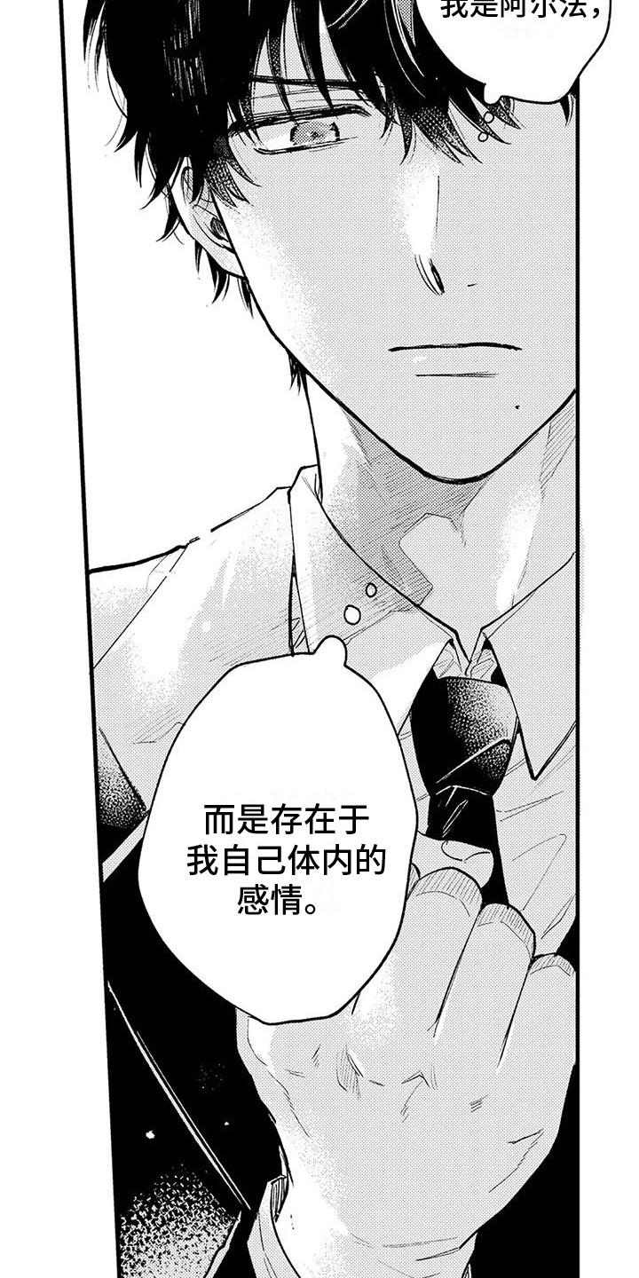 第25章：情感11