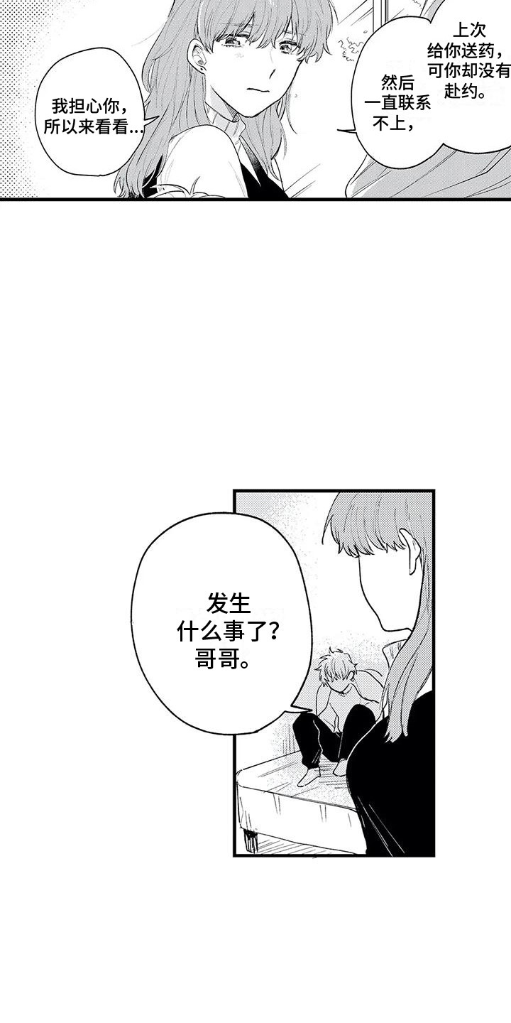 第19章：气馁8