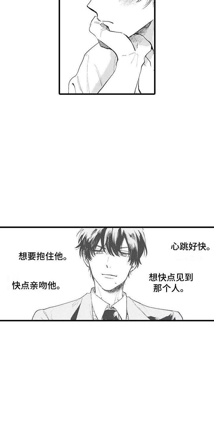 第4章：心跳加速 6