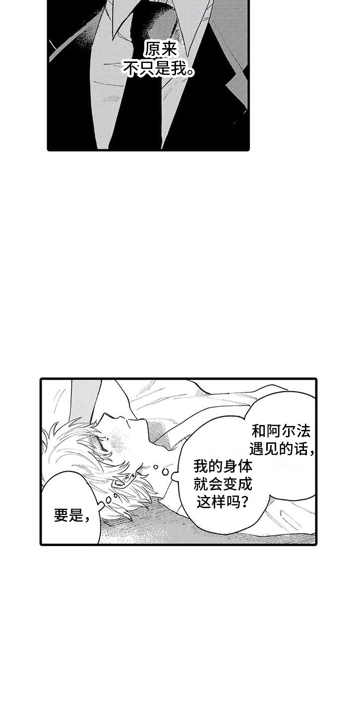 第8章：状态不好11