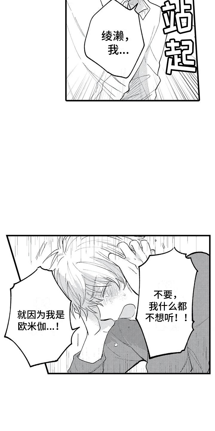 第18章：执着8