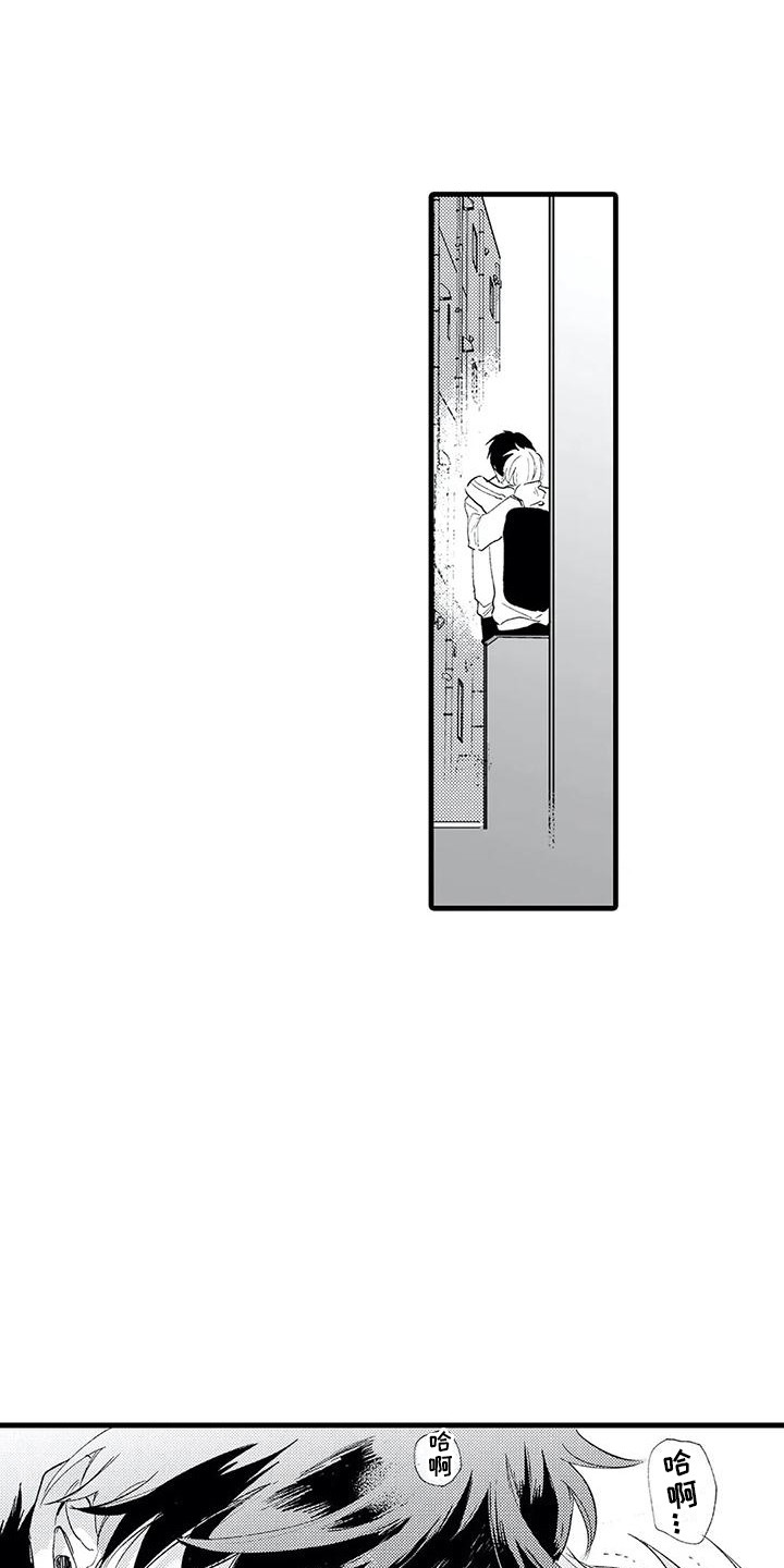 第4章：心跳加速 0