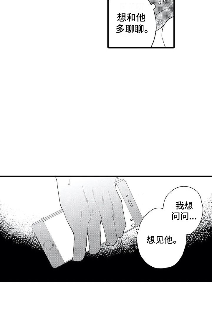 第8章：状态不好13