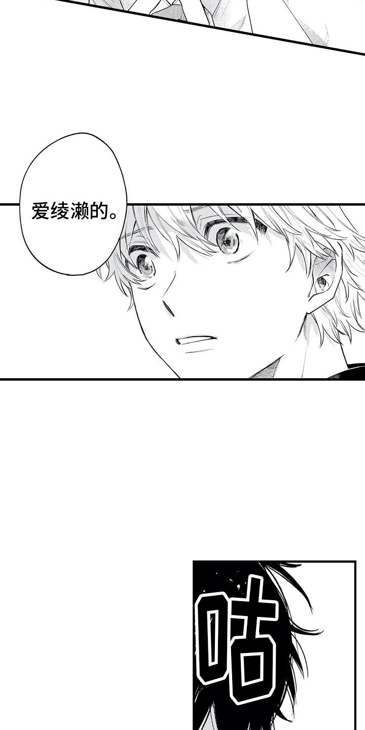 第28章：证明自己12