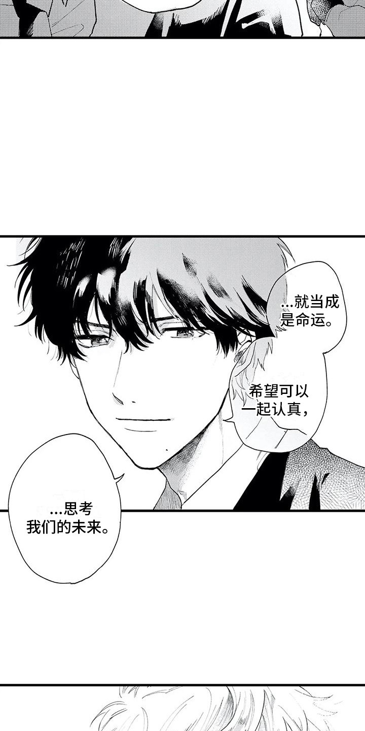第10章：不是偶然11