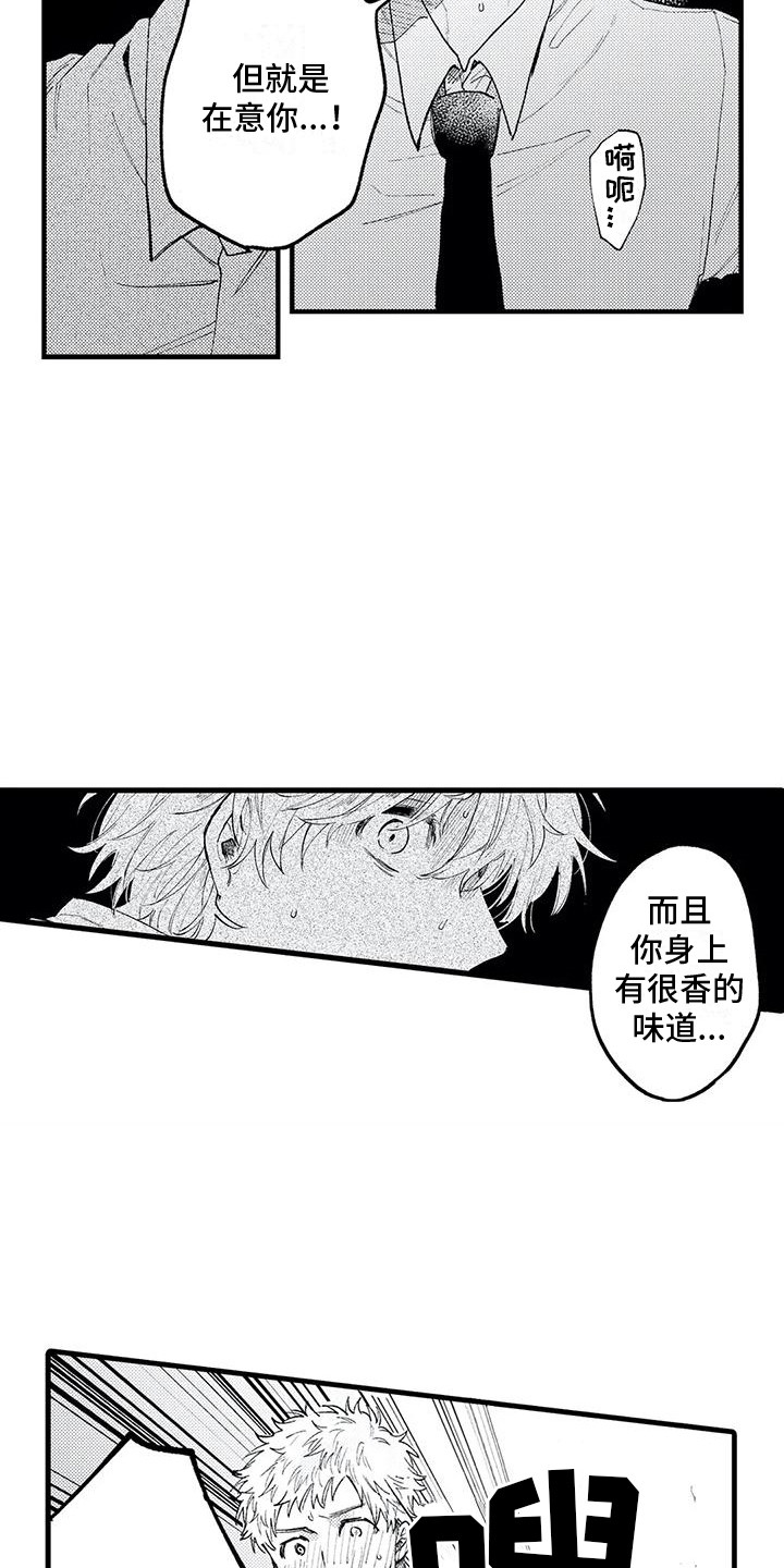 第14章：发作了14