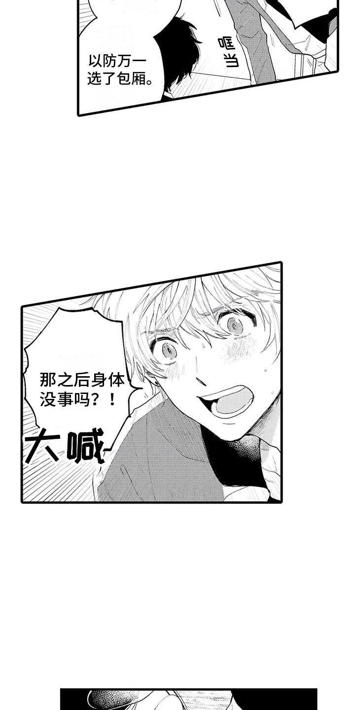 第9章：药物研究组6