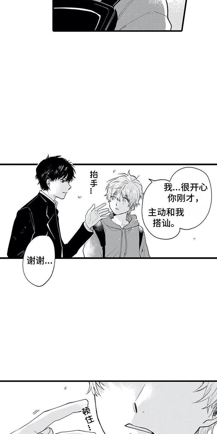 第24章：仔细想想11
