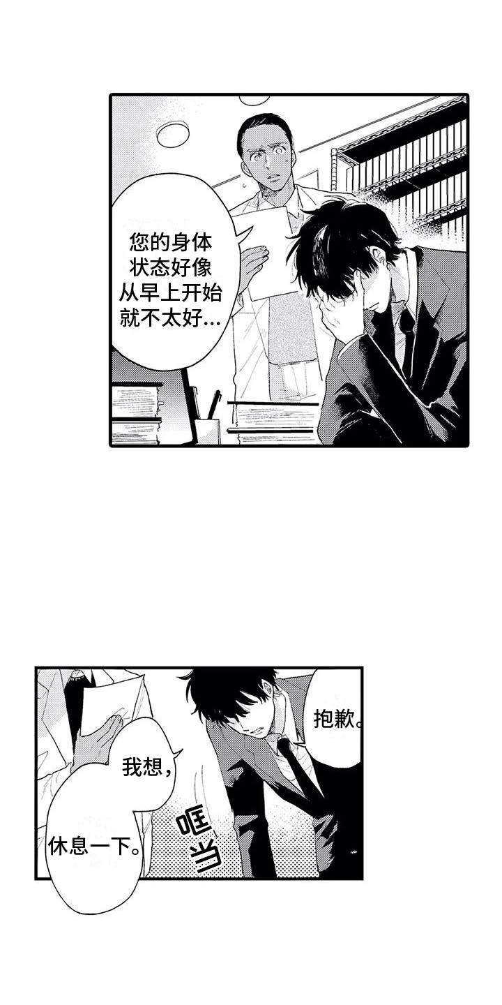 第6章：最后的阿尔法15