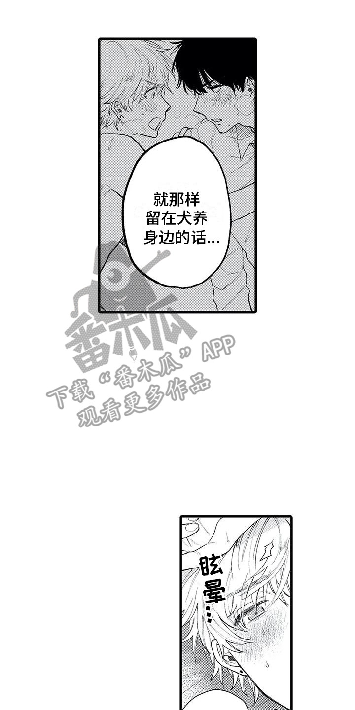 第8章：状态不好12