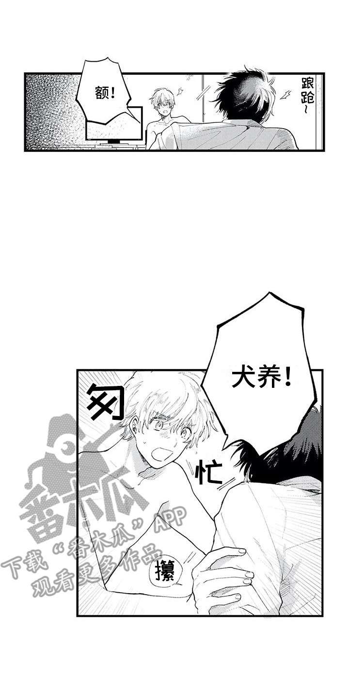 第7章：跑开7
