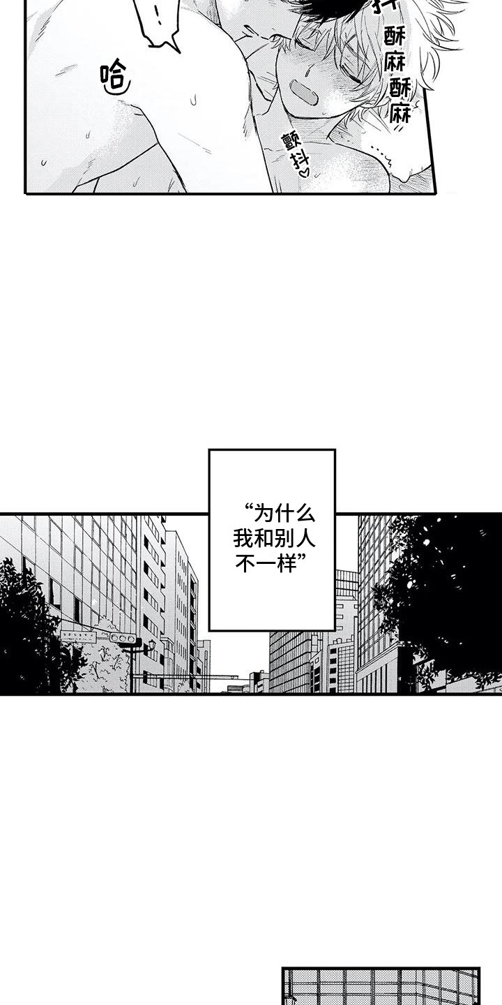 第35章：都是命运（完结）11