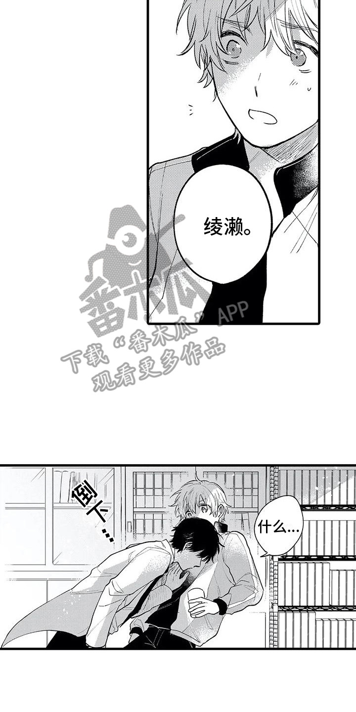 第29章：晕倒1
