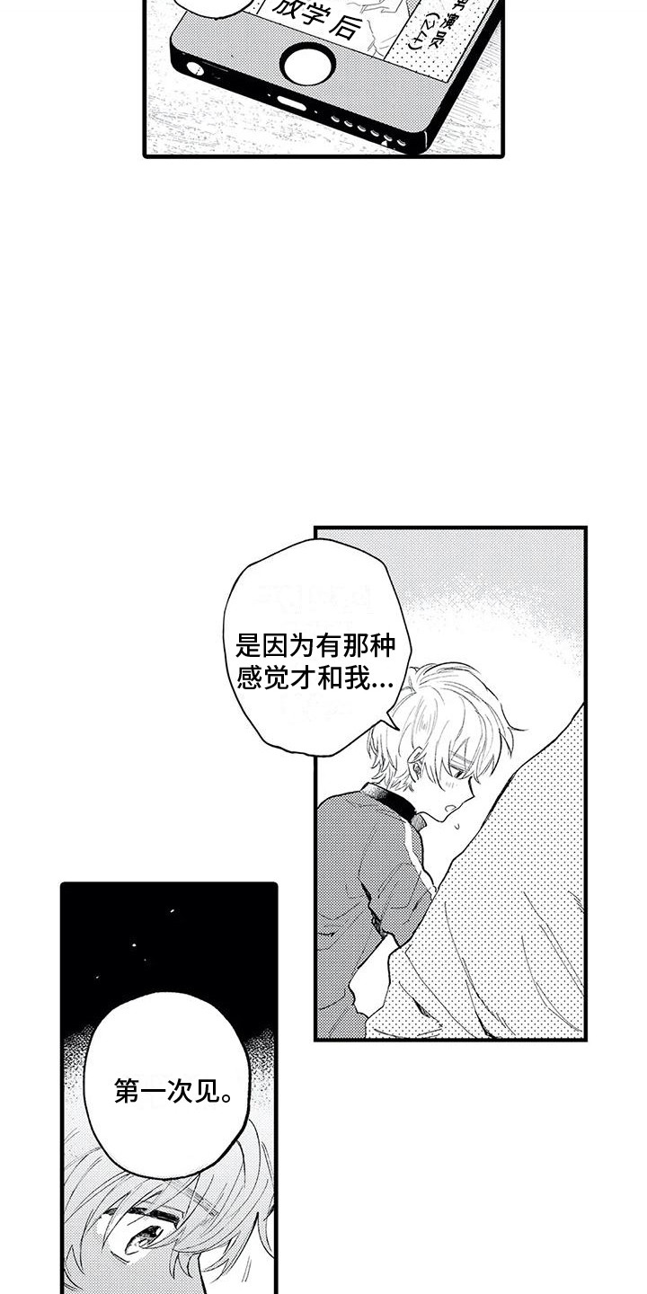 第3章：感兴趣 3