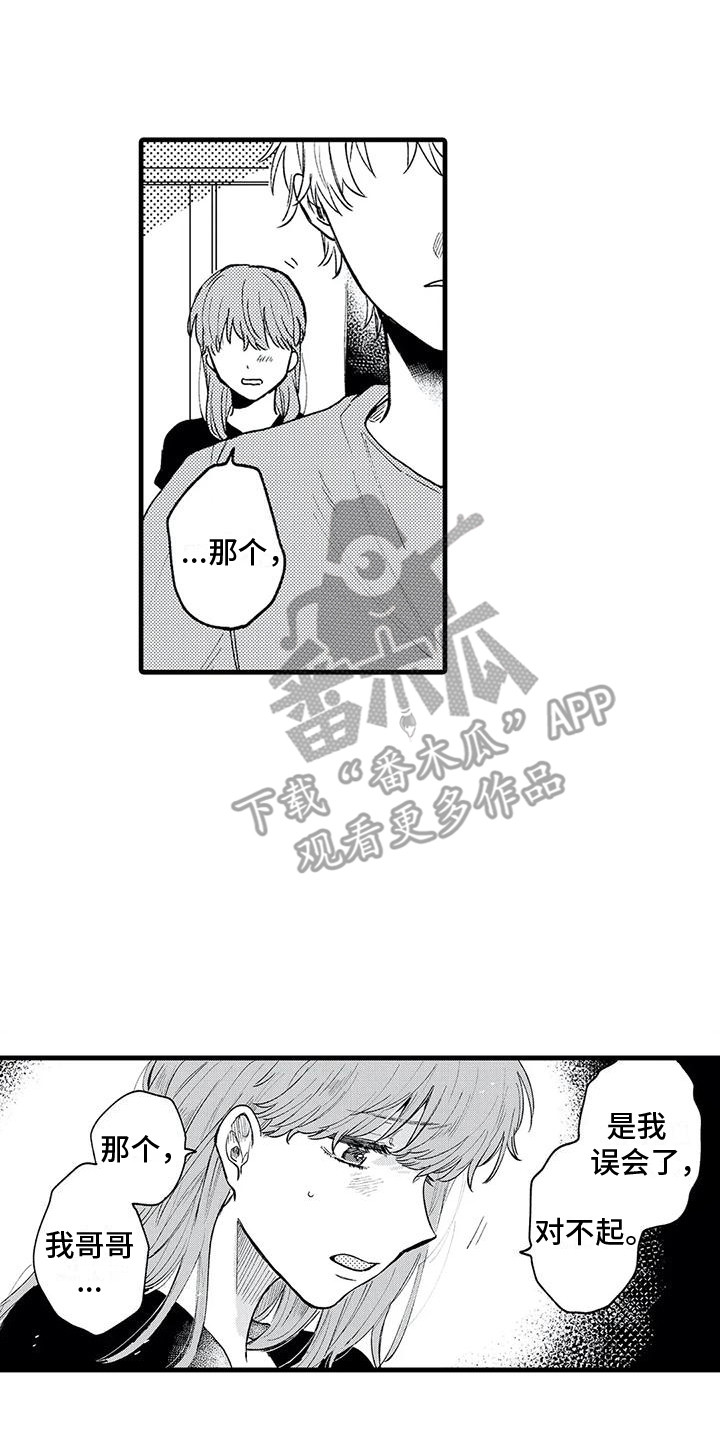 第33章：回归日常 0