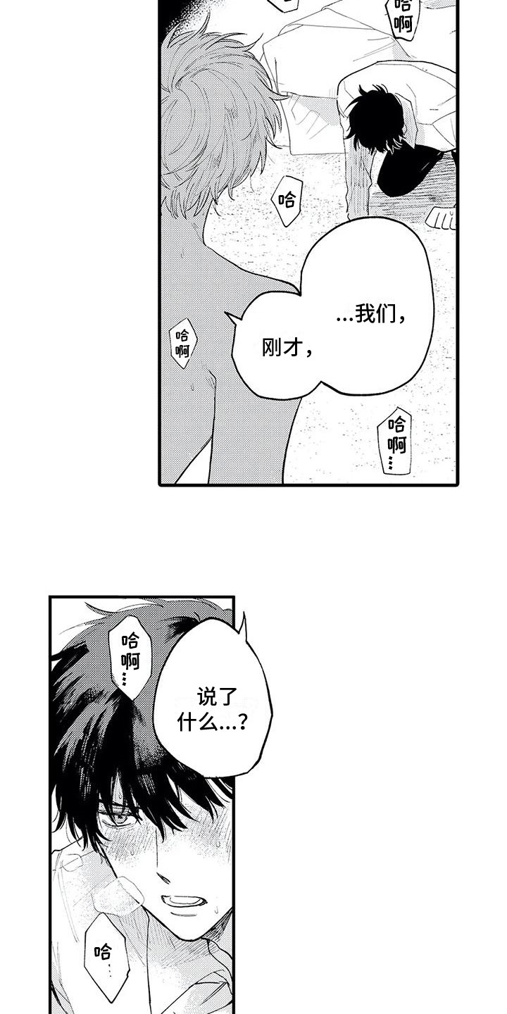 第7章：跑开5