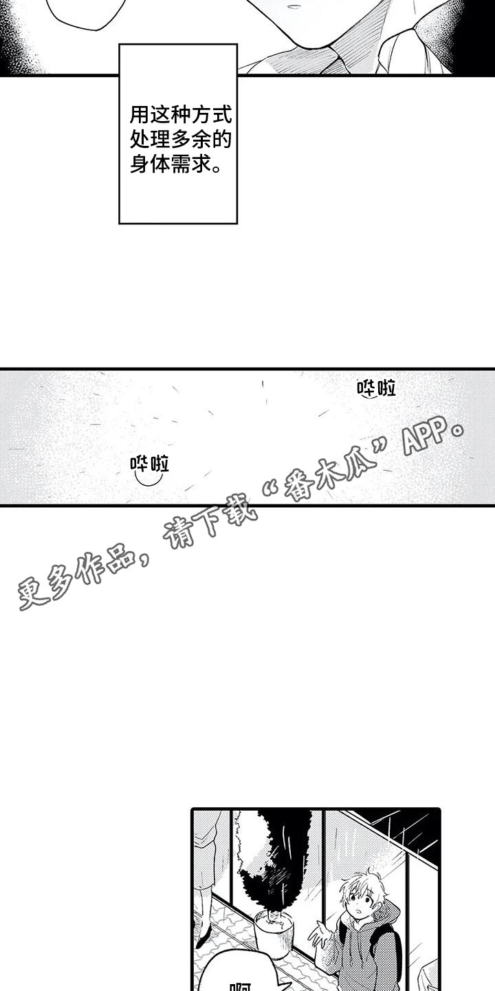 第20章：努力生活 9