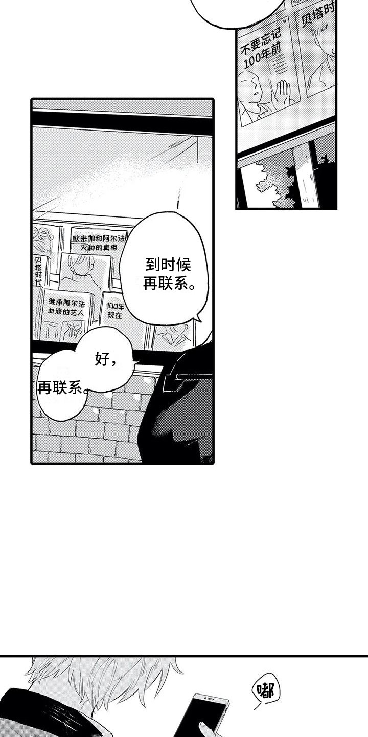 第2章：搭讪16