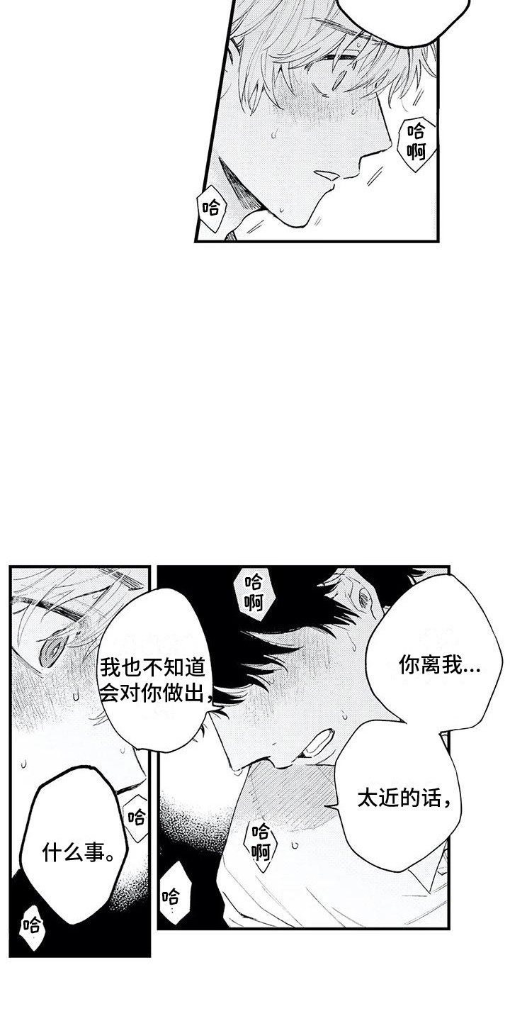 第7章：跑开11
