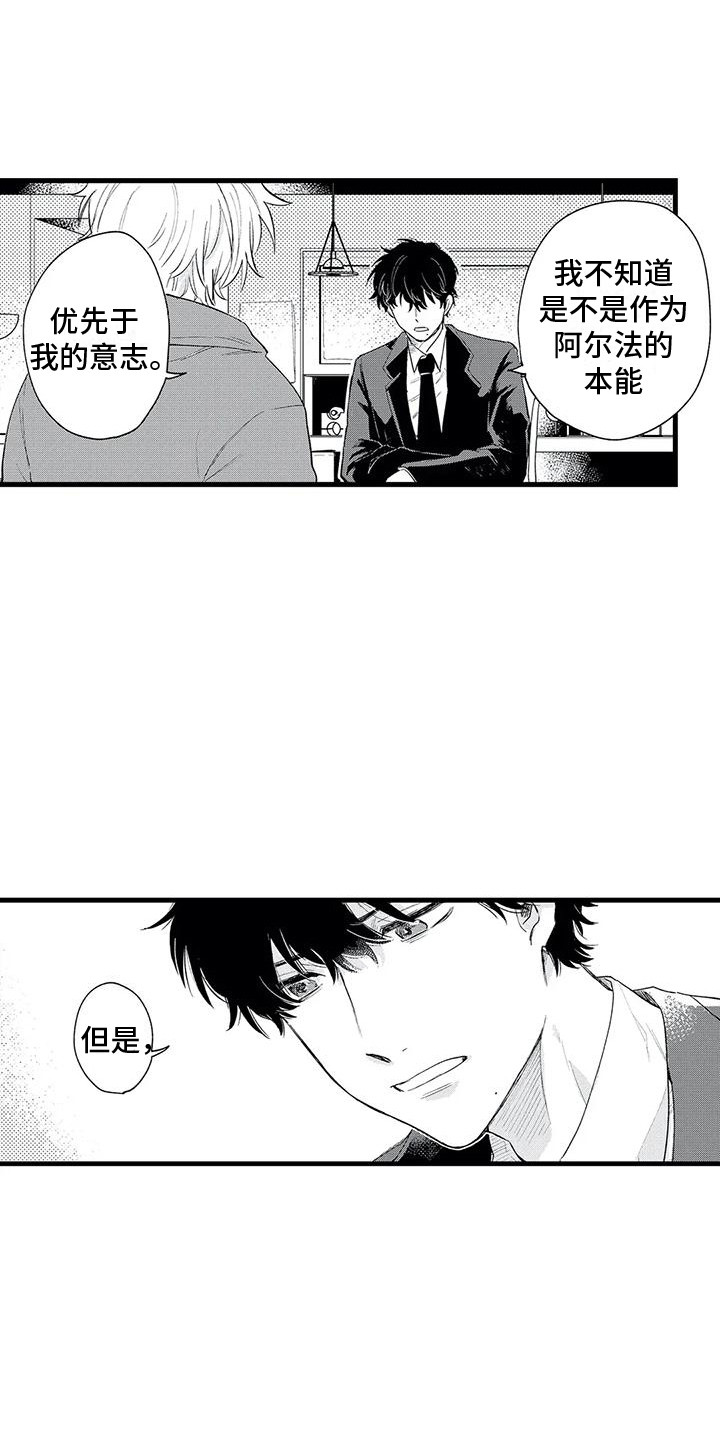 第21章：遵循本心14