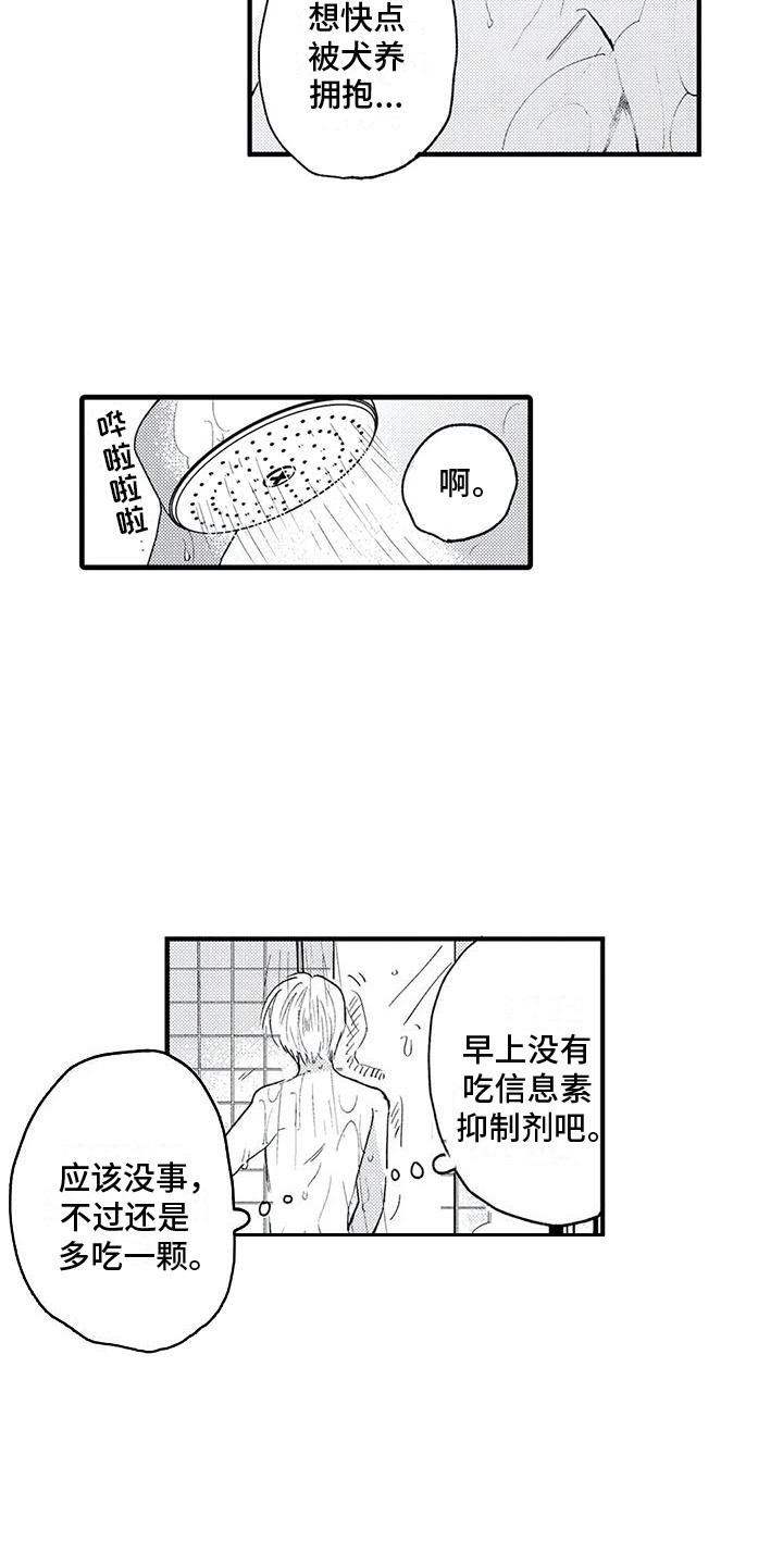 第5章：气味 6
