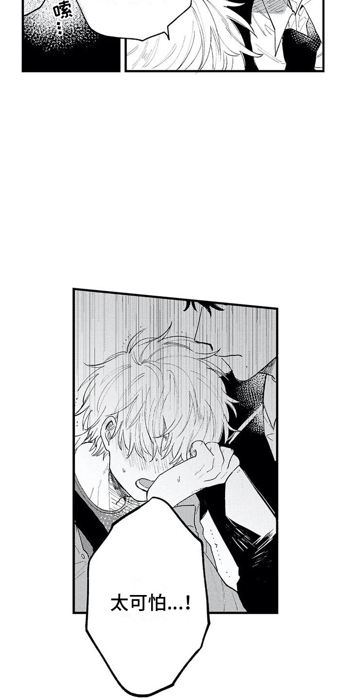 第15章：及时赶到15