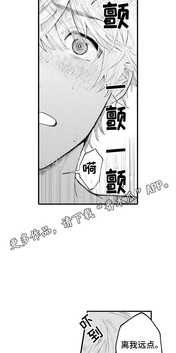 第7章：跑开10