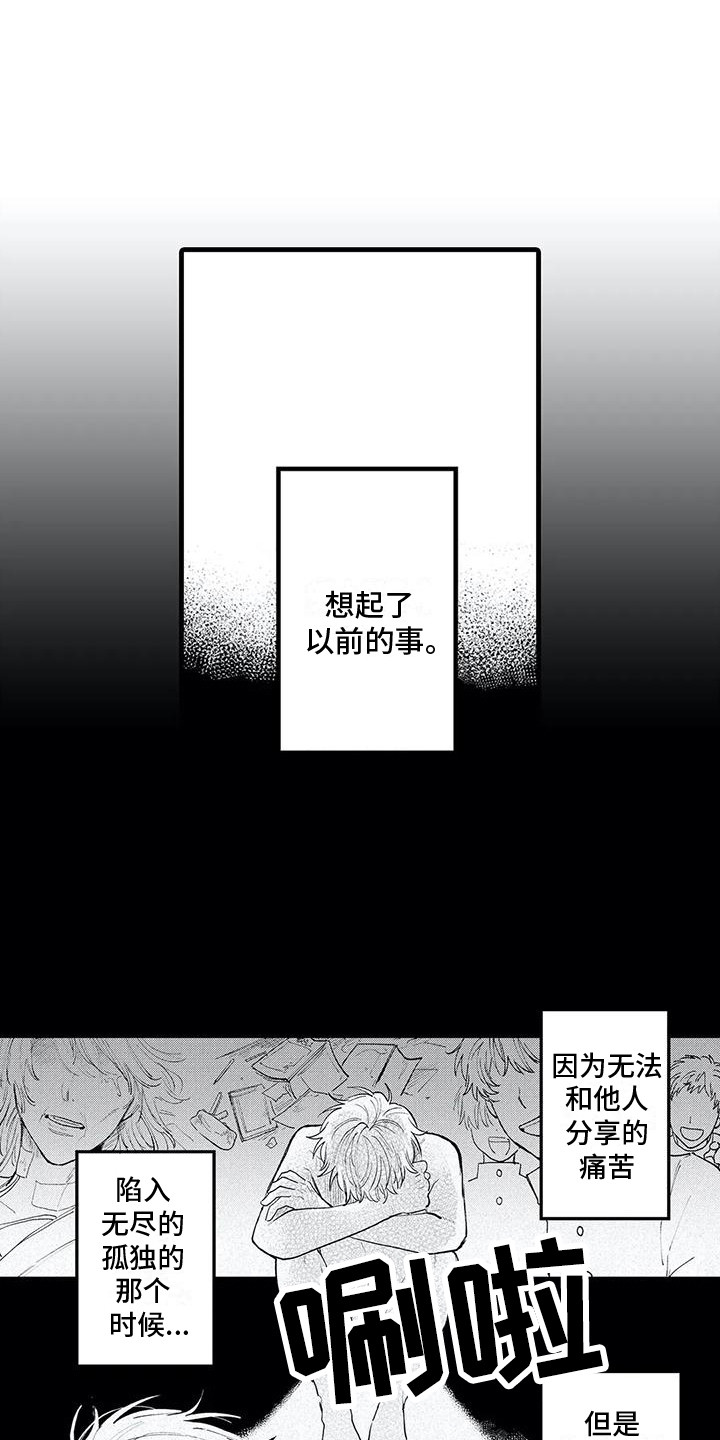 第12章：好想他13