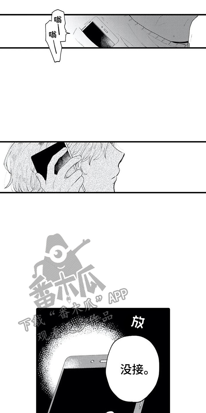 第11章：没接电话12