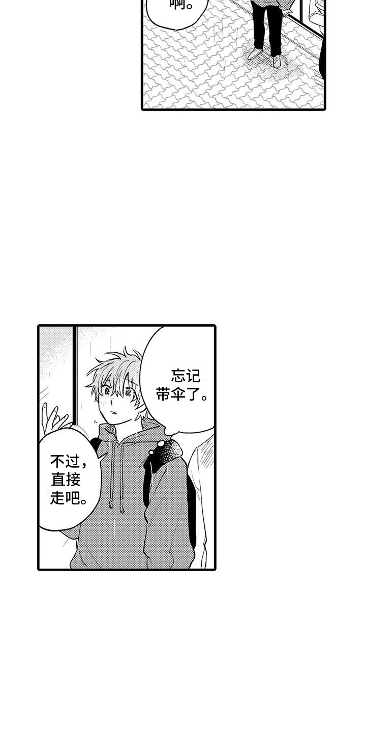 第20章：努力生活 10