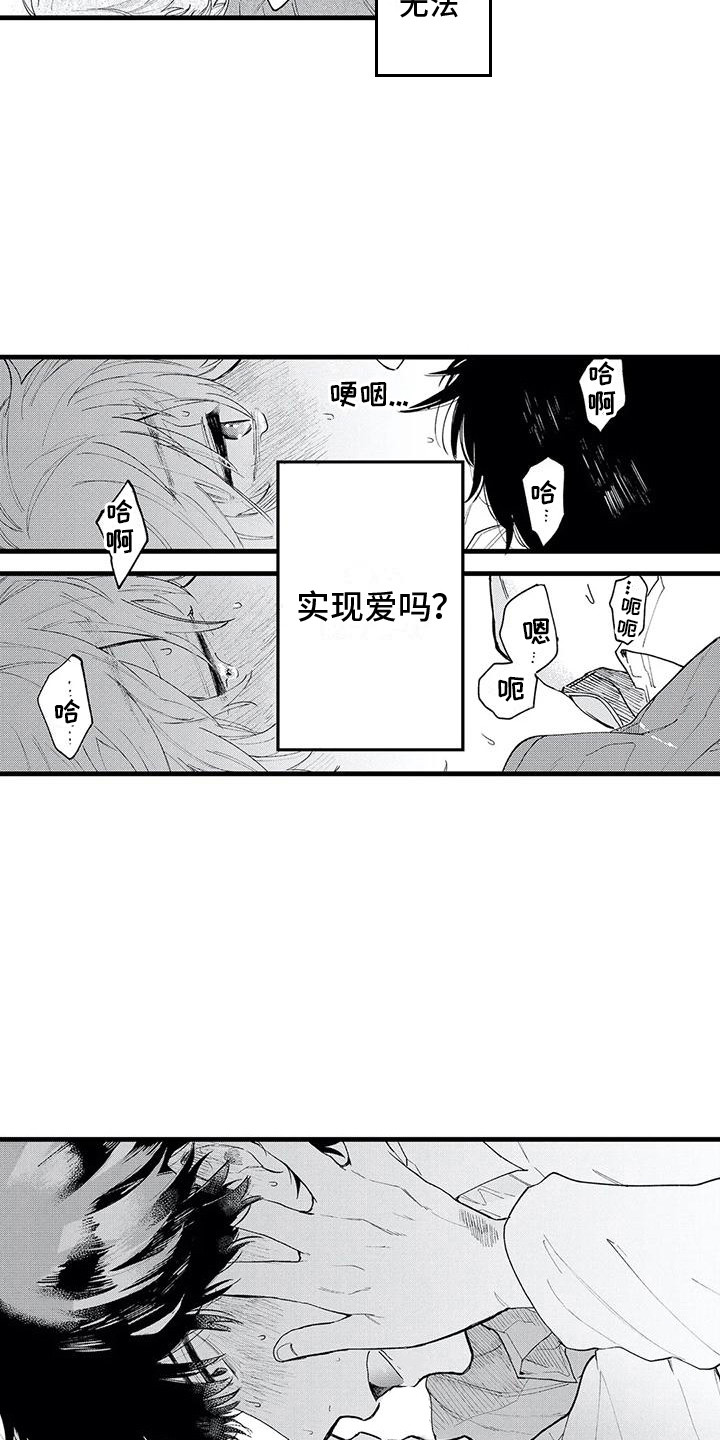 第17章：想要拥有 6