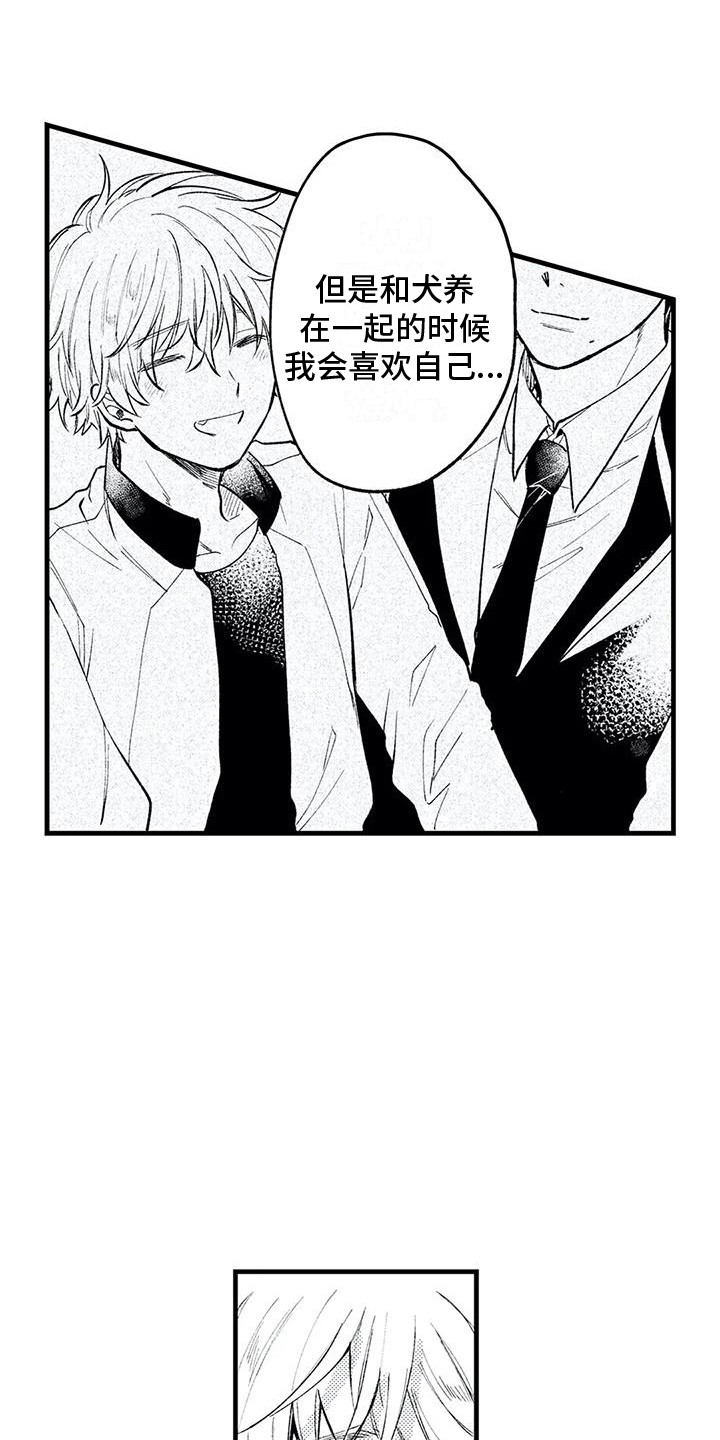 第27章：很想念 8
