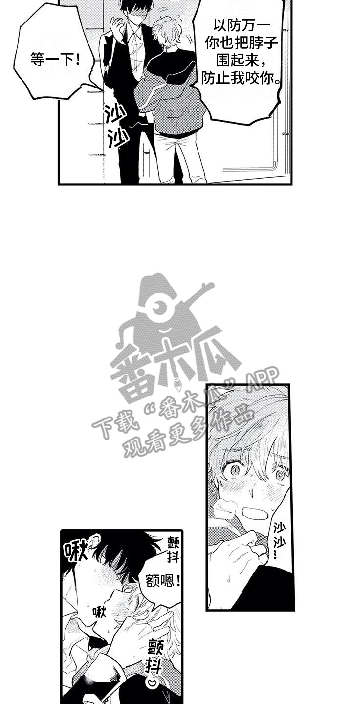 第11章：没接电话6