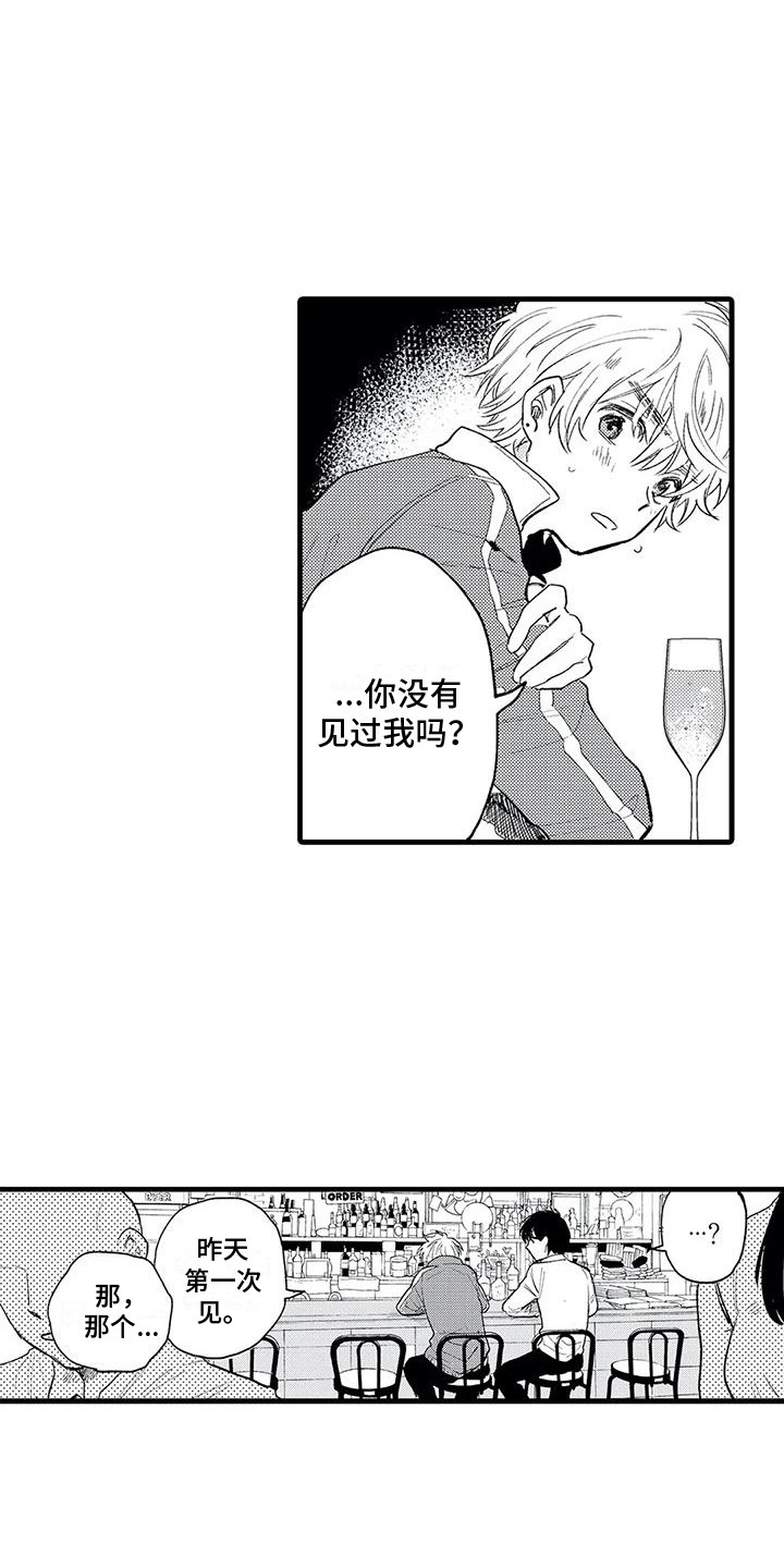 第3章：感兴趣 1