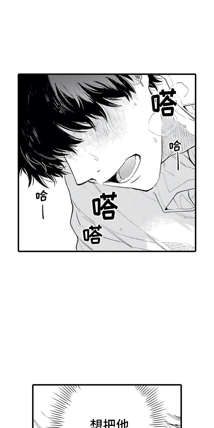 第17章：想要拥有 11